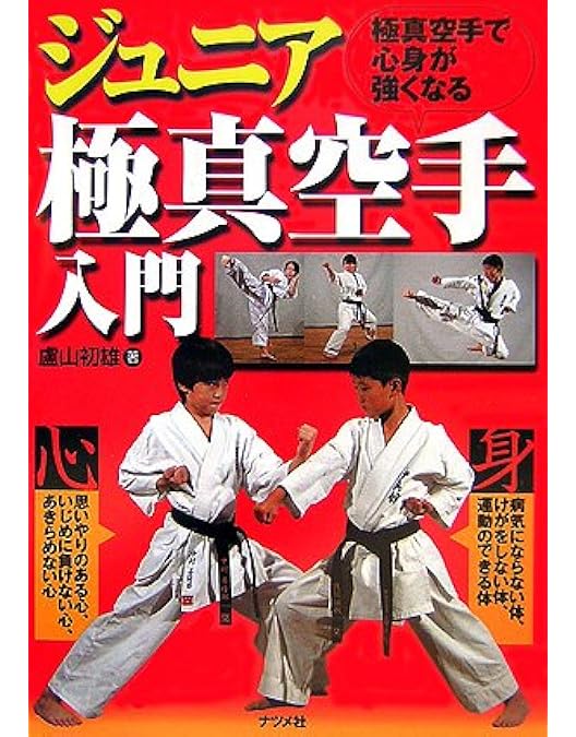 廃盤★新品未開封 DVD 新極真会 教則其の三 絶版 極真空手 教則 カラテ Amazon.co.jp: 復刻版！クエスト名作ライブラリー 新極真会 最強